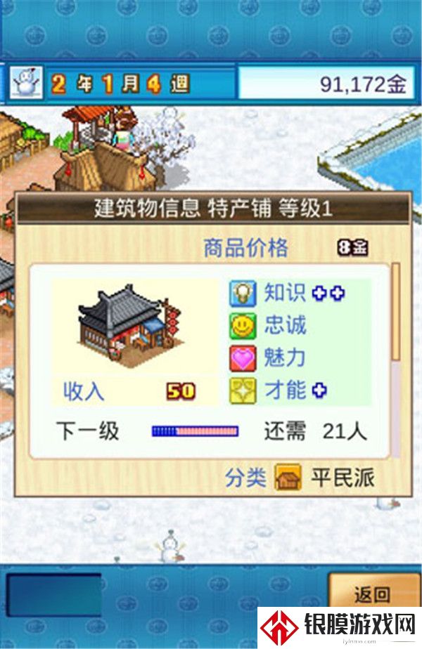 长安不是一天建成的单机版