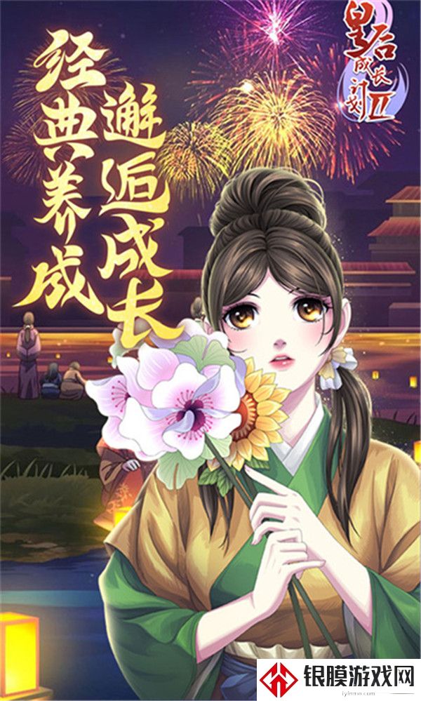 皇后成长计划1.8