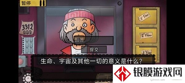 他不是我的邻居游戏怎么玩3