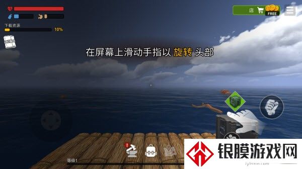 海洋游猎生存官方中文版