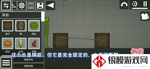 Melon Sandbox国际服