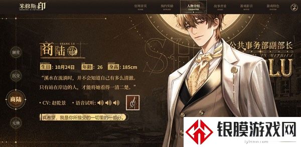 米修斯之印