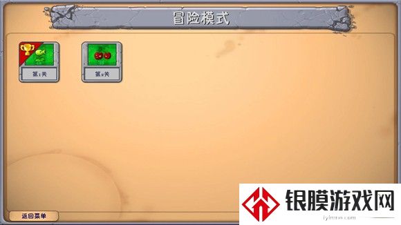 植物大战僵尸融合版手机版