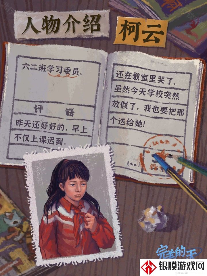 完美的一天手游