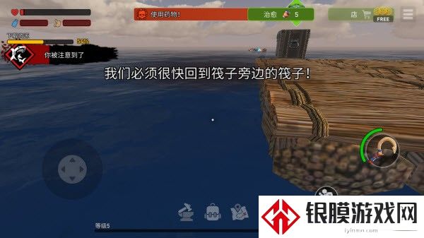 海洋游猎生存官方中文版