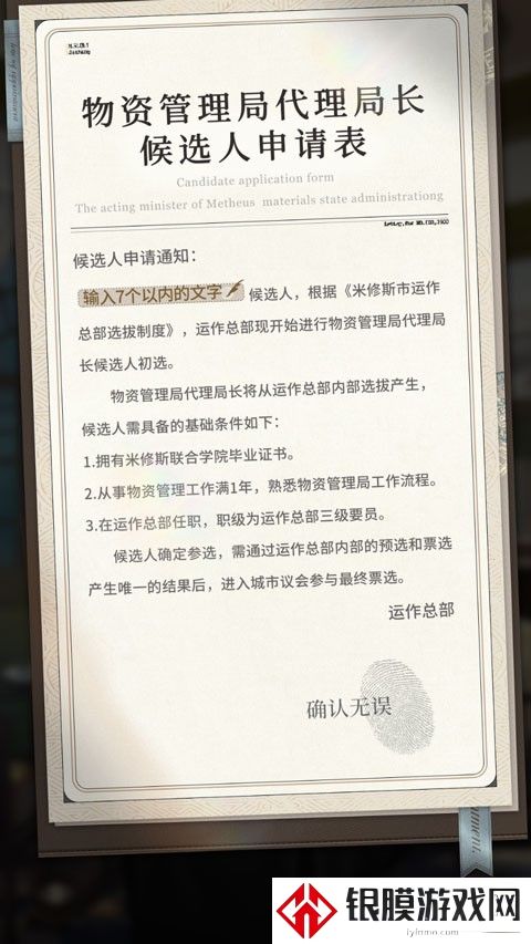 米修斯之印