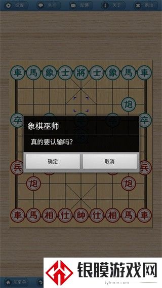 象棋巫师