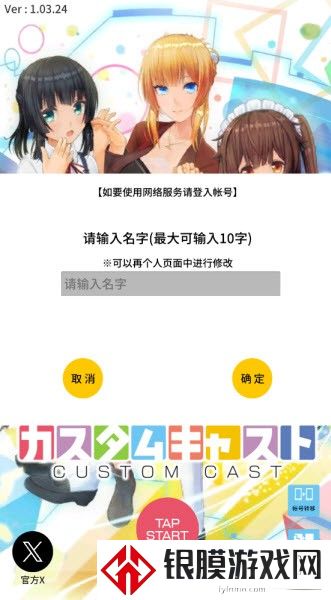 定制虚拟偶像正版