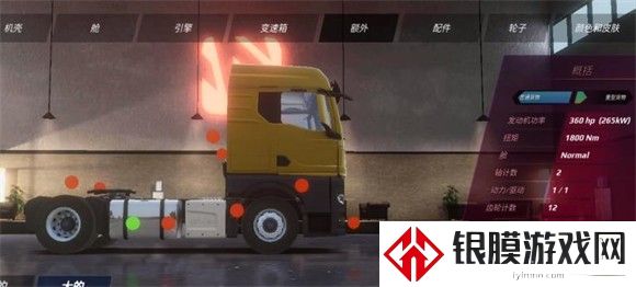 欧洲卡车模拟器3最新版