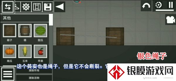 Melon Sandbox国际服