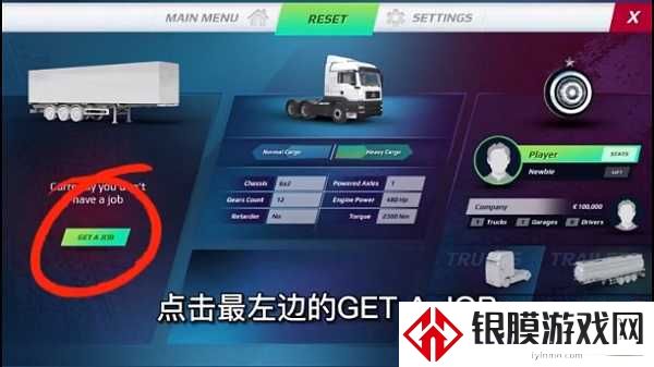 欧洲卡车模拟器3汉化版100等级