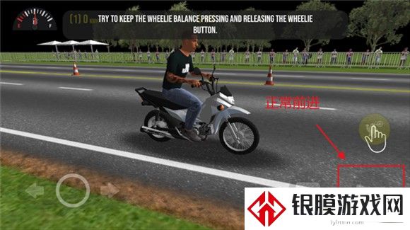 摩托平衡3D