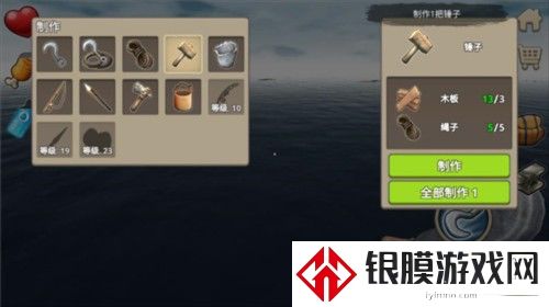  木筏求生：绝地生存新手玩法1
