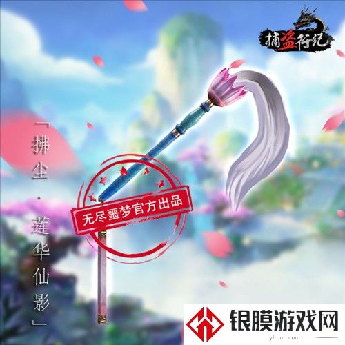无尽噩梦6捕盗行纪手机版