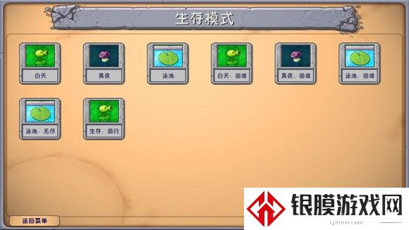 植物大战僵尸融合版手机版