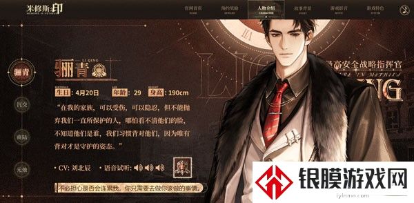 米修斯之印