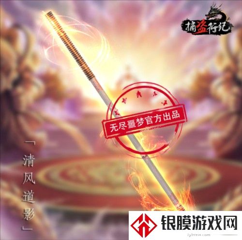 无尽噩梦6捕盗行纪手机版