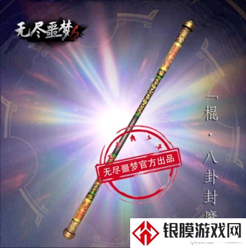 无尽噩梦6捕盗行纪手机版