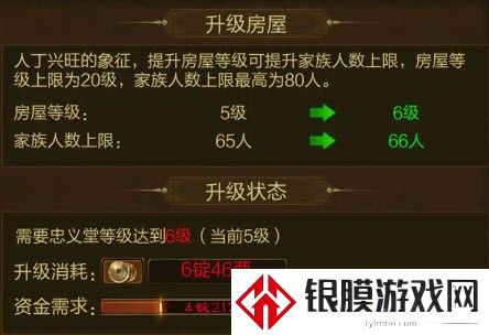原始征途