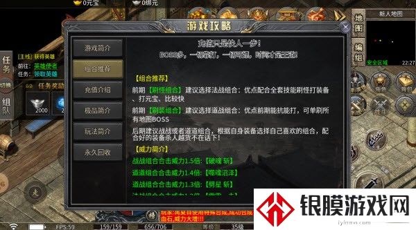 器合逍遥合击