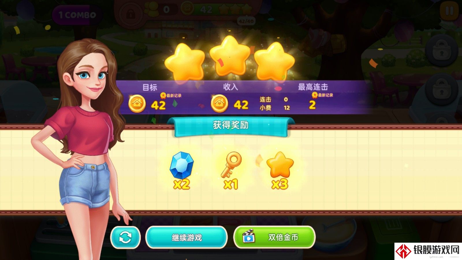 星厨奇迹安卓版