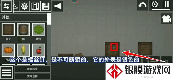 Melon Sandbox国际服
