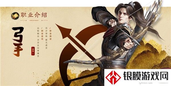 原始征途
