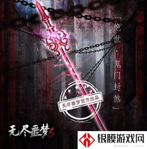 无尽噩梦6捕盗行纪手机版