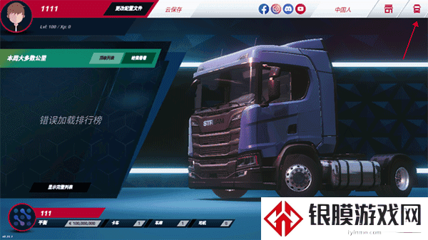欧洲卡车模拟器3汉化版100等级