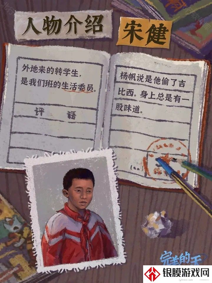 完美的一天手游