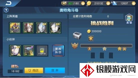 斗技场玩法截图3