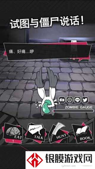 丧尸男友2