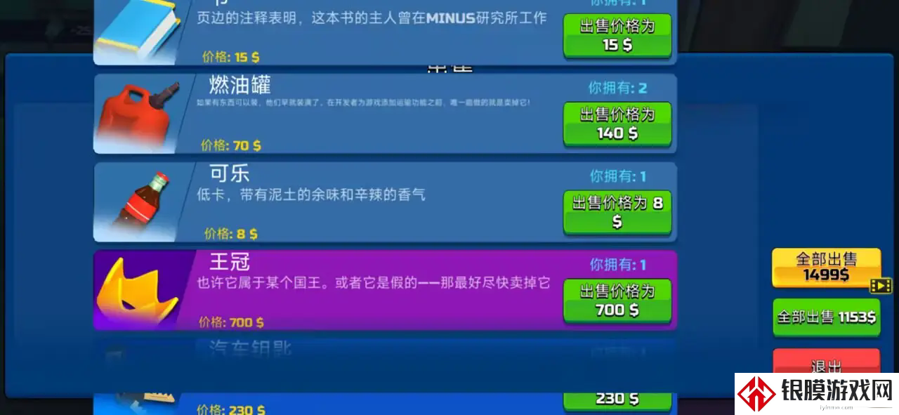 掘地求财中文版