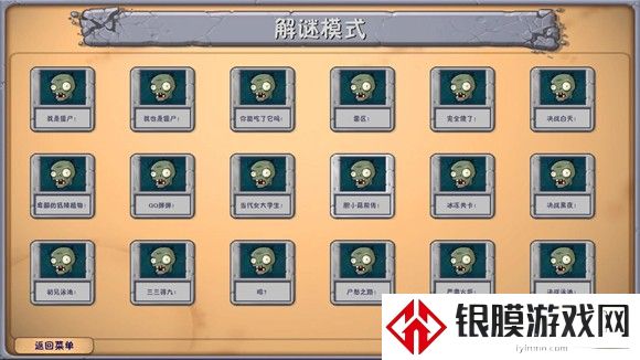 植物大战僵尸融合版手机版