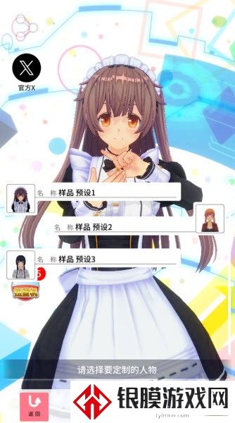 定制虚拟偶像正版
