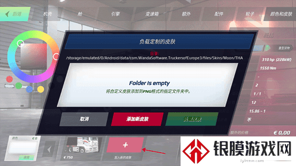 欧洲卡车模拟器3汉化版100等级