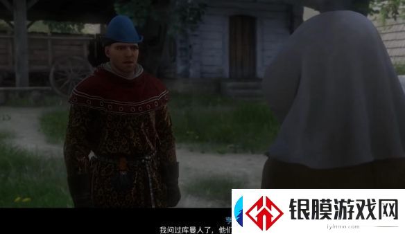 天国拯救2入侵者怎么招待库曼人