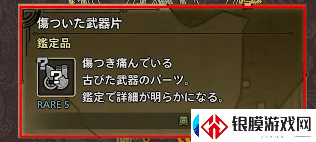 怪物猎人荒野阿尔蒂亚武器怎么获得