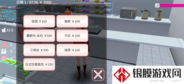 樱花校园模拟器怎么玩截图6