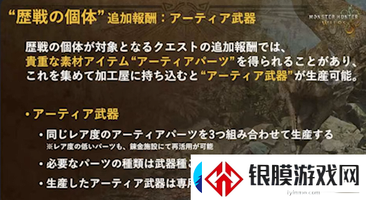 怪物猎人荒野阿尔蒂亚武器怎么获得