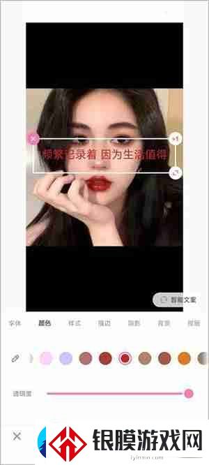一甜相机字体颜色怎么调