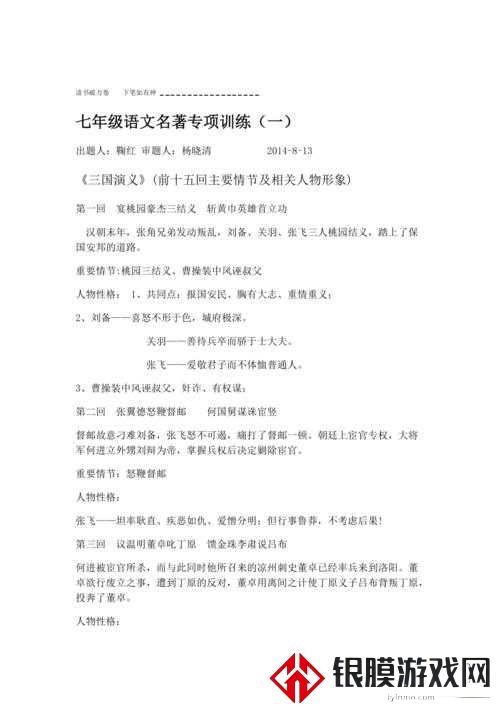 爆哭推荐!么么答三国演义答案全公开|这波操作绝了!