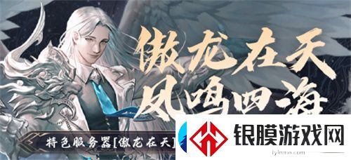 永恒之塔特色飞行服今日起航