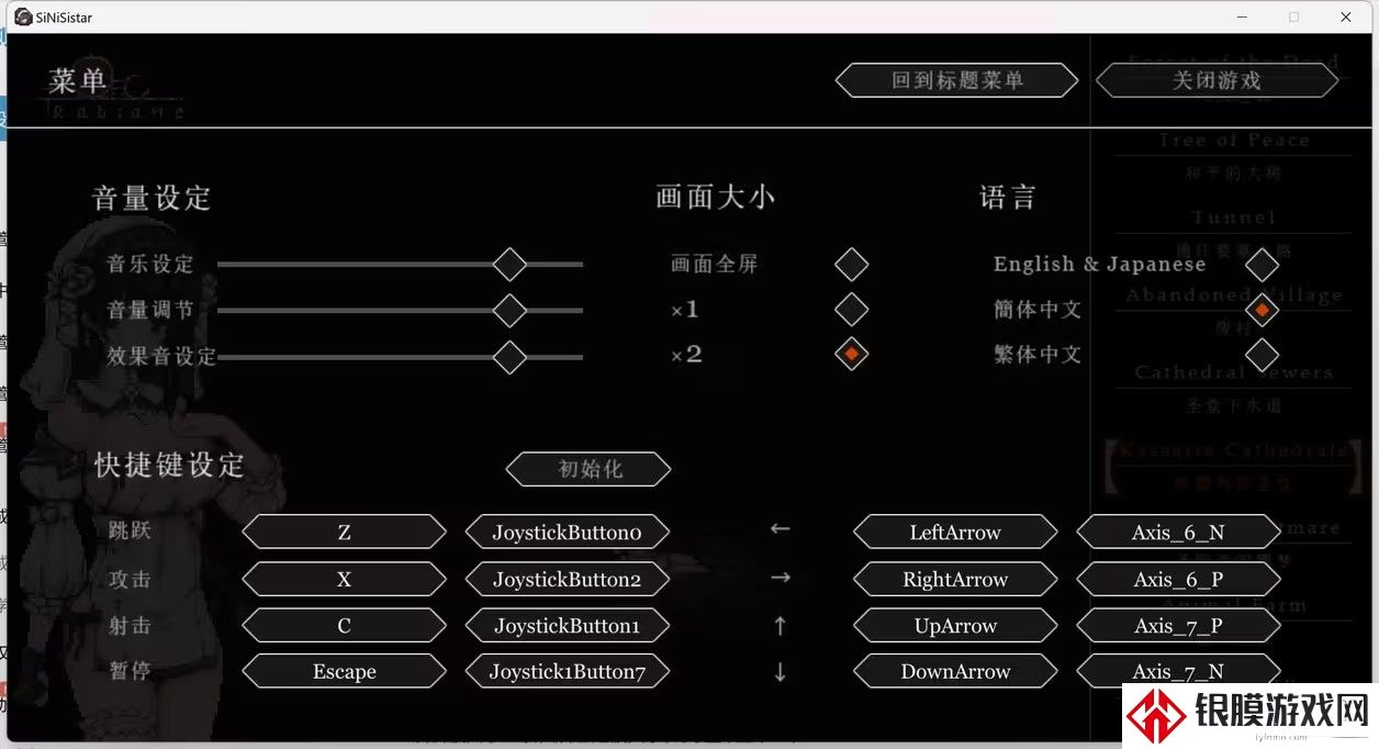 SiNiSistar中文版