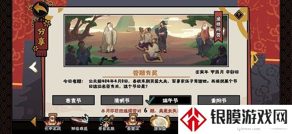 无悔华夏渔樵问答4.8答案 无悔华夏渔樵问答4月8日答案分享