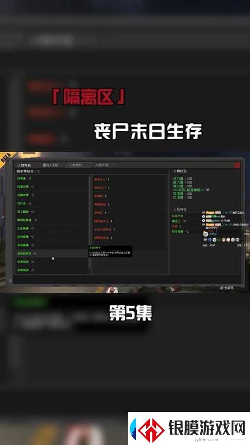 隔离区丧尸末日如何生存