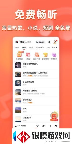 快音安装包app下载