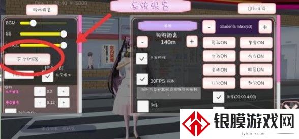 樱花校园模拟器隐藏任务攻略截图1
