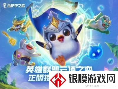 金铲铲之战扭蛋商店入口在哪里 扭蛋商店优惠券领取方式