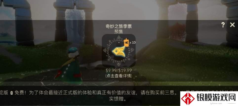 光遇飞行季预售季卡购买入口 光遇飞行季季卡值不值得购买